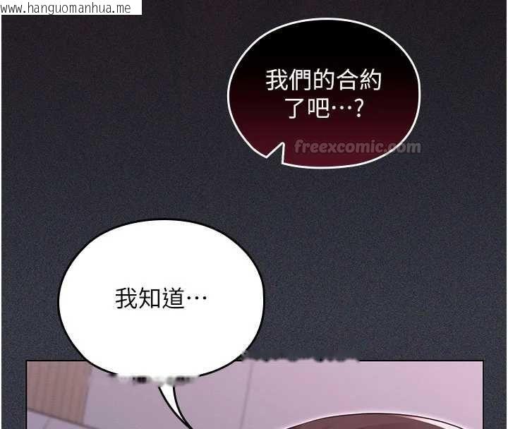 韩国漫画魔法少女露美娜韩漫_魔法少女露美娜-第9话-吸精魔女的极品大腿在线免费阅读-韩国漫画-第75张图片