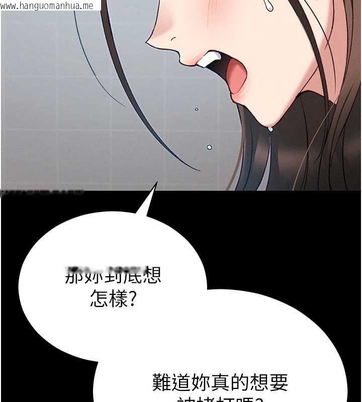 韩国漫画太妹攻略指南韩漫_太妹攻略指南-第54话-主人一定会很满意妳在线免费阅读-韩国漫画-第41张图片