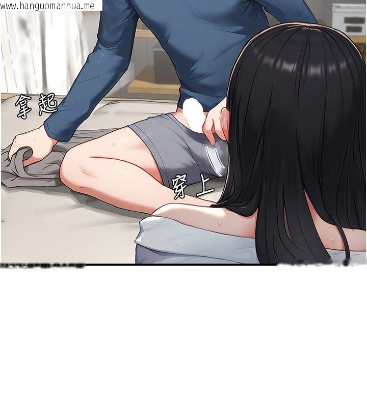 韩国漫画成人漫画取材课韩漫_成人漫画取材课-第3话-老师的「体罚」在线免费阅读-韩国漫画-第94张图片