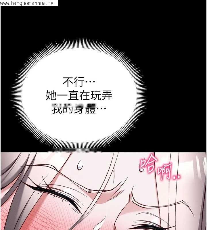 韩国漫画太妹攻略指南韩漫_太妹攻略指南-第54话-主人一定会很满意妳在线免费阅读-韩国漫画-第115张图片