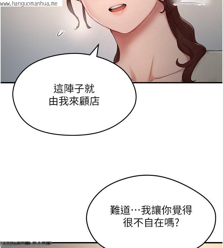 韩国漫画成人漫画取材课韩漫_成人漫画取材课-第5话-夫人的实战经验在线免费阅读-韩国漫画-第137张图片