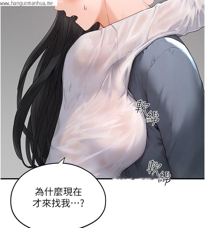 韩国漫画成人漫画取材课韩漫_成人漫画取材课-第2话-直接上演SM戏码在线免费阅读-韩国漫画-第74张图片