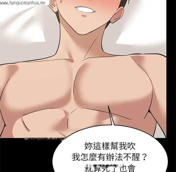 韩国漫画难缠姐妹偏要和我同居/家教住我家韩漫_难缠姐妹偏要和我同居/家教住我家-第100话在线免费阅读-韩国漫画-第79张图片