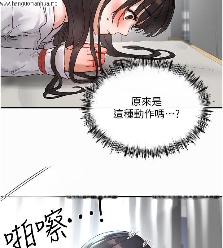 韩国漫画成人漫画取材课韩漫_成人漫画取材课-第2话-直接上演SM戏码在线免费阅读-韩国漫画-第134张图片