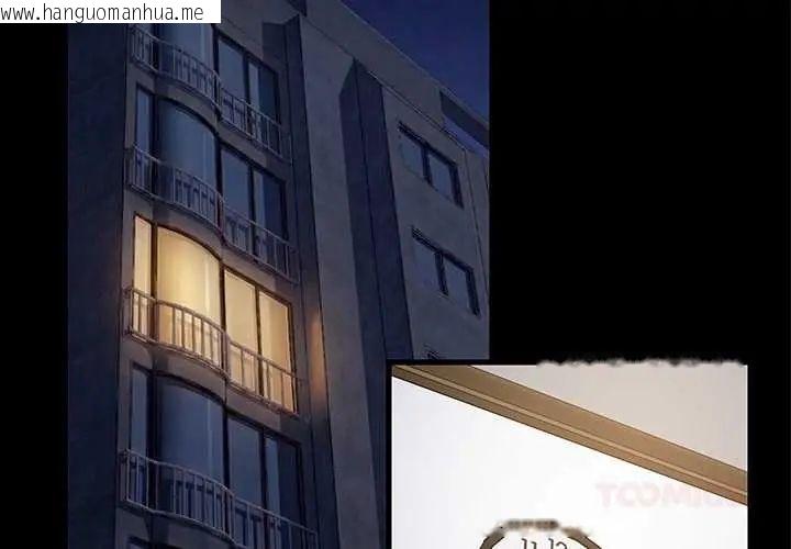 韩国漫画难缠姐妹偏要和我同居/家教住我家韩漫_难缠姐妹偏要和我同居/家教住我家-第100话在线免费阅读-韩国漫画-第3张图片