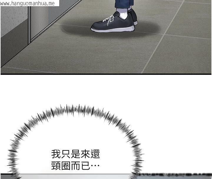 韩国漫画成人漫画取材课韩漫_成人漫画取材课-第6话-好冷…让我热起来…在线免费阅读-韩国漫画-第92张图片