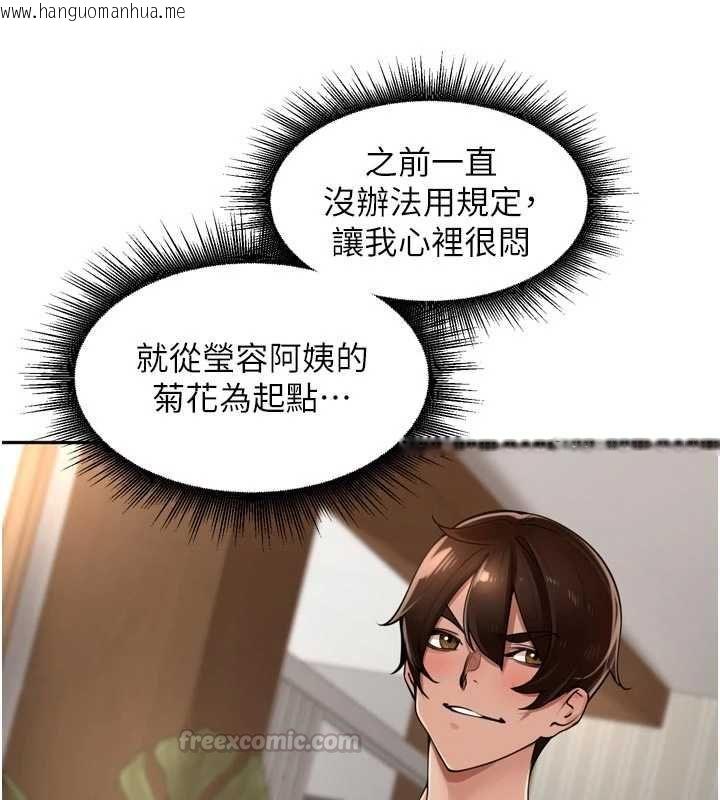 韩国漫画里长孙子开麦啦韩漫_里长孙子开麦啦-第43话-想要精液就摇用力一点在线免费阅读-韩国漫画-第118张图片