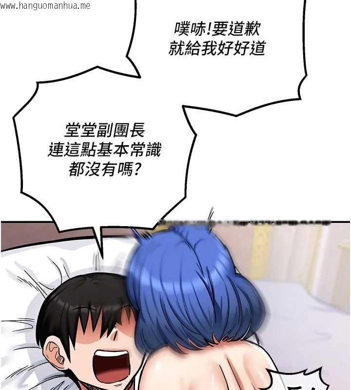 韩国漫画这一世我要开后宫韩漫_这一世我要开后宫-第13话-不操烂屁眼不罢休在线免费阅读-韩国漫画-第43张图片