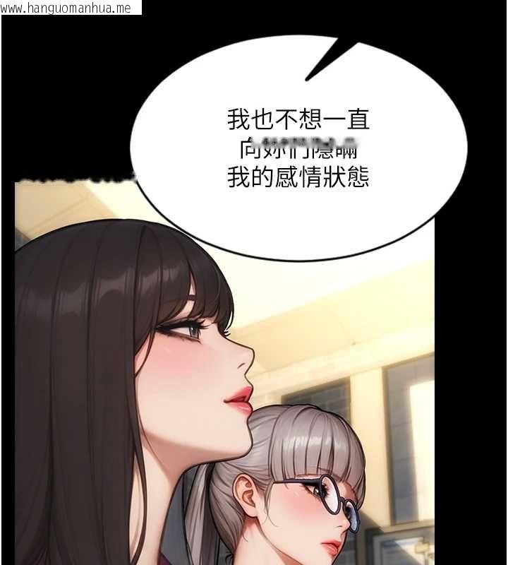 韩国漫画单身即纵欲韩漫_单身即纵欲-第57话-能接受多P的就来在线免费阅读-韩国漫画-第21张图片