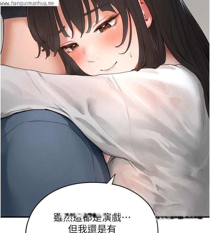 韩国漫画成人漫画取材课韩漫_成人漫画取材课-第2话-直接上演SM戏码在线免费阅读-韩国漫画-第107张图片