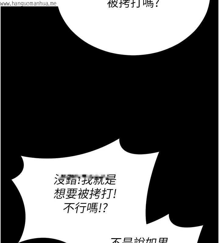 韩国漫画太妹攻略指南韩漫_太妹攻略指南-第54话-主人一定会很满意妳在线免费阅读-韩国漫画-第42张图片