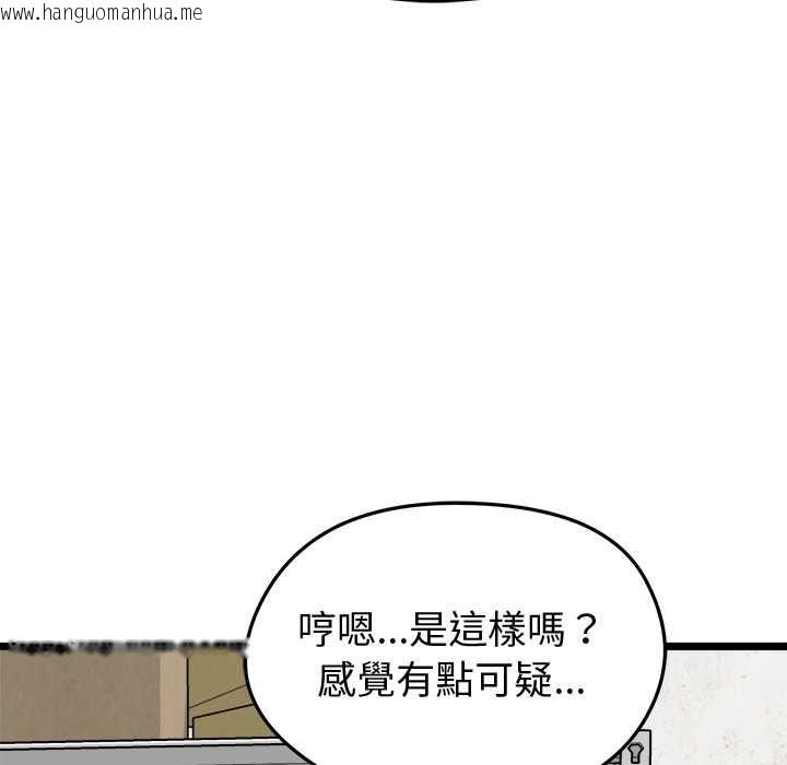 韩国漫画启动复仇系统/超真实征服游戏韩漫_启动复仇系统/超真实征服游戏-第27话在线免费阅读-韩国漫画-第74张图片