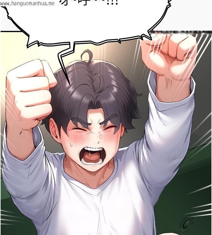 韩国漫画成人漫画取材课韩漫_成人漫画取材课-第6话-好冷…让我热起来…在线免费阅读-韩国漫画-第73张图片