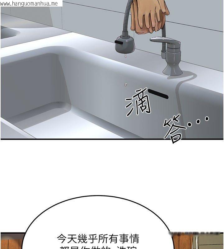 韩国漫画成人漫画取材课韩漫_成人漫画取材课-第5话-夫人的实战经验在线免费阅读-韩国漫画-第141张图片