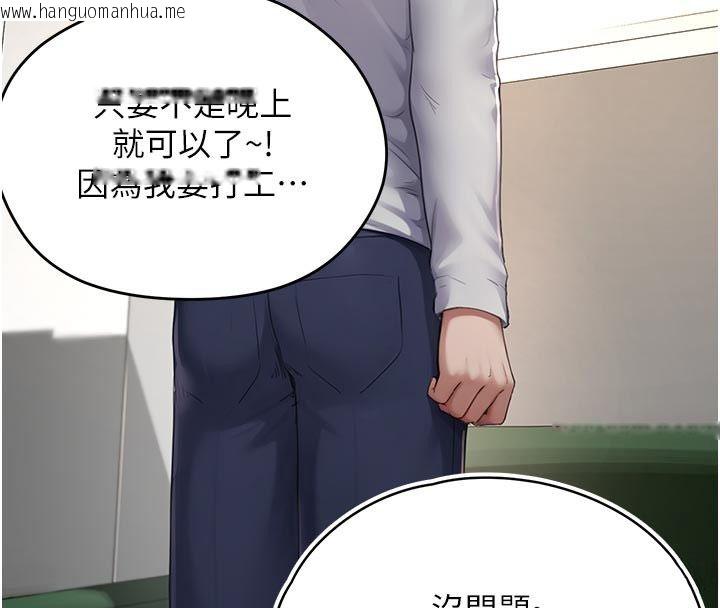 韩国漫画成人漫画取材课韩漫_成人漫画取材课-第6话-好冷…让我热起来…在线免费阅读-韩国漫画-第66张图片