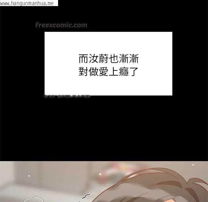 韩国漫画难缠姐妹偏要和我同居/家教住我家韩漫_难缠姐妹偏要和我同居/家教住我家-第100话在线免费阅读-韩国漫画-第15张图片