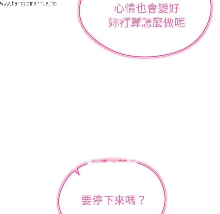 韩国漫画启动复仇系统/超真实征服游戏韩漫_启动复仇系统/超真实征服游戏-第27话在线免费阅读-韩国漫画-第168张图片