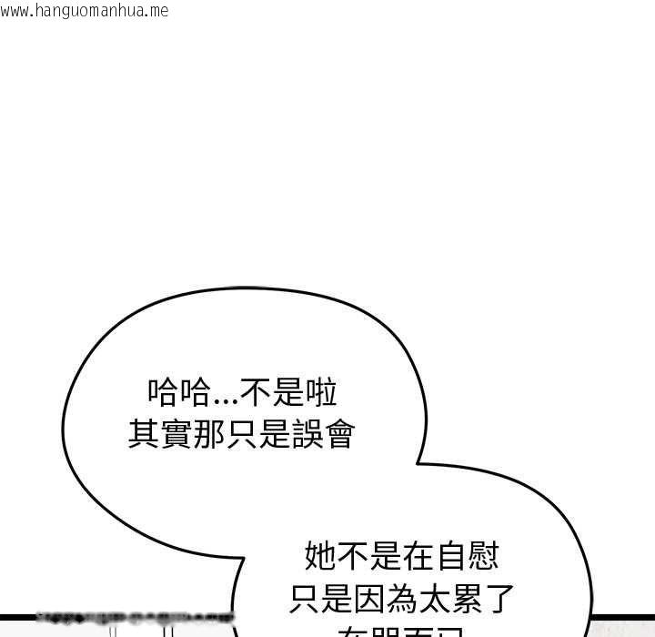韩国漫画启动复仇系统/超真实征服游戏韩漫_启动复仇系统/超真实征服游戏-第27话在线免费阅读-韩国漫画-第71张图片