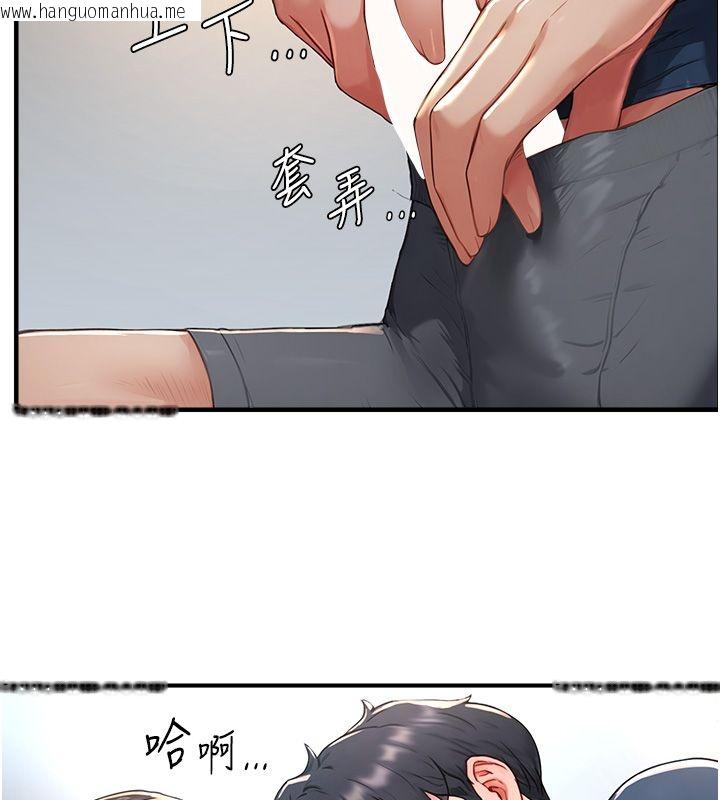 韩国漫画成人漫画取材课韩漫_成人漫画取材课-第3话-老师的「体罚」在线免费阅读-韩国漫画-第97张图片
