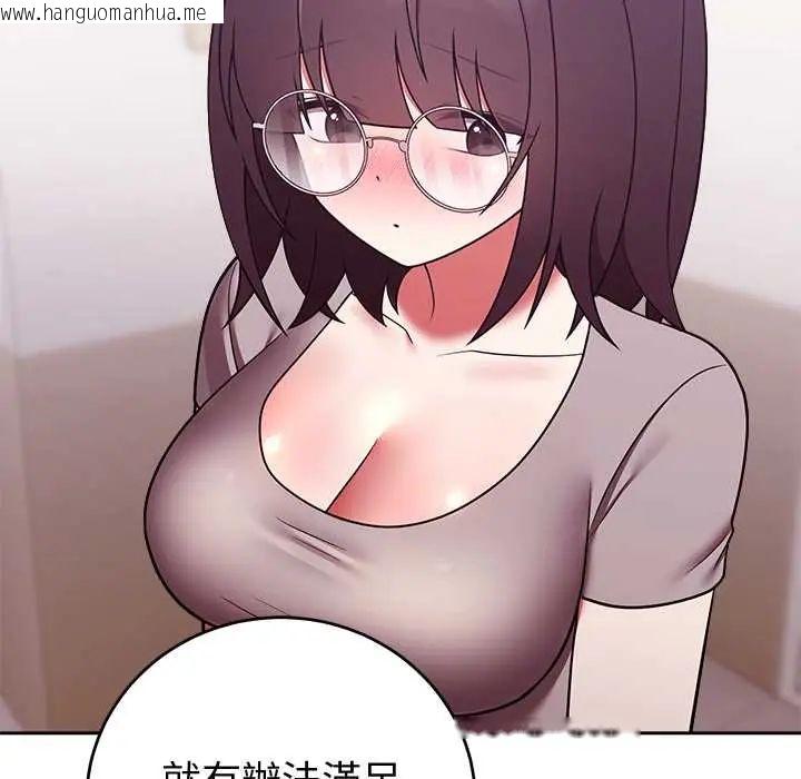 韩国漫画难言之秘/说不出口的秘密韩漫_难言之秘/说不出口的秘密-第52话在线免费阅读-韩国漫画-第40张图片