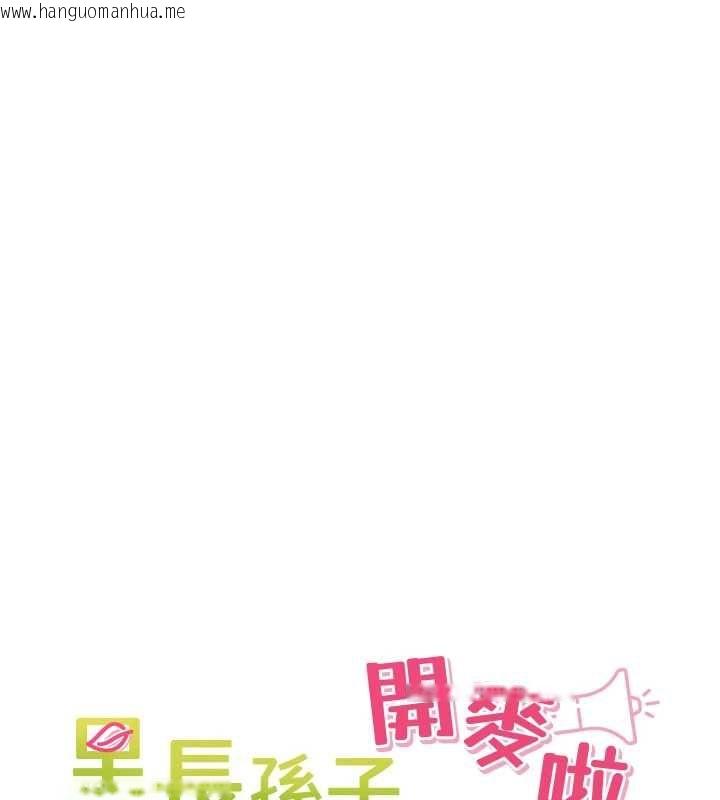 韩国漫画里长孙子开麦啦韩漫_里长孙子开麦啦-第43话-想要精液就摇用力一点在线免费阅读-韩国漫画-第35张图片