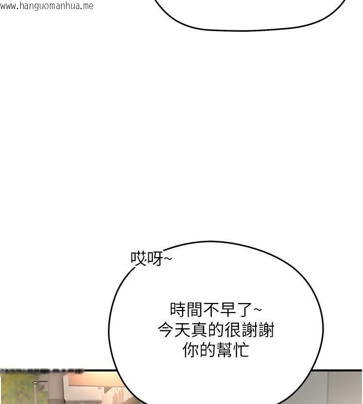 韩国漫画成人漫画取材课韩漫_成人漫画取材课-第6话-好冷…让我热起来…在线免费阅读-韩国漫画-第3张图片