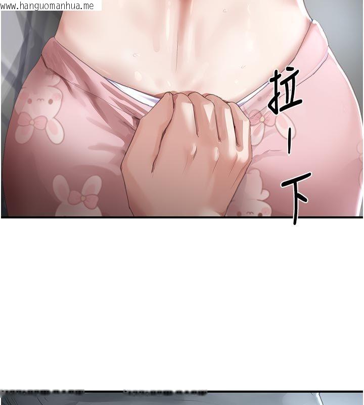 韩国漫画成人漫画取材课韩漫_成人漫画取材课-第6话-好冷…让我热起来…在线免费阅读-韩国漫画-第218张图片