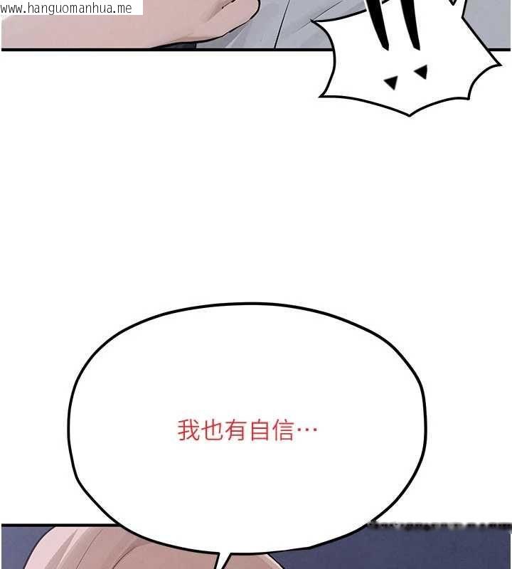 韩国漫画欲海交锋韩漫_欲海交锋-第97话-我会给你永生难忘的回忆在线免费阅读-韩国漫画-第128张图片