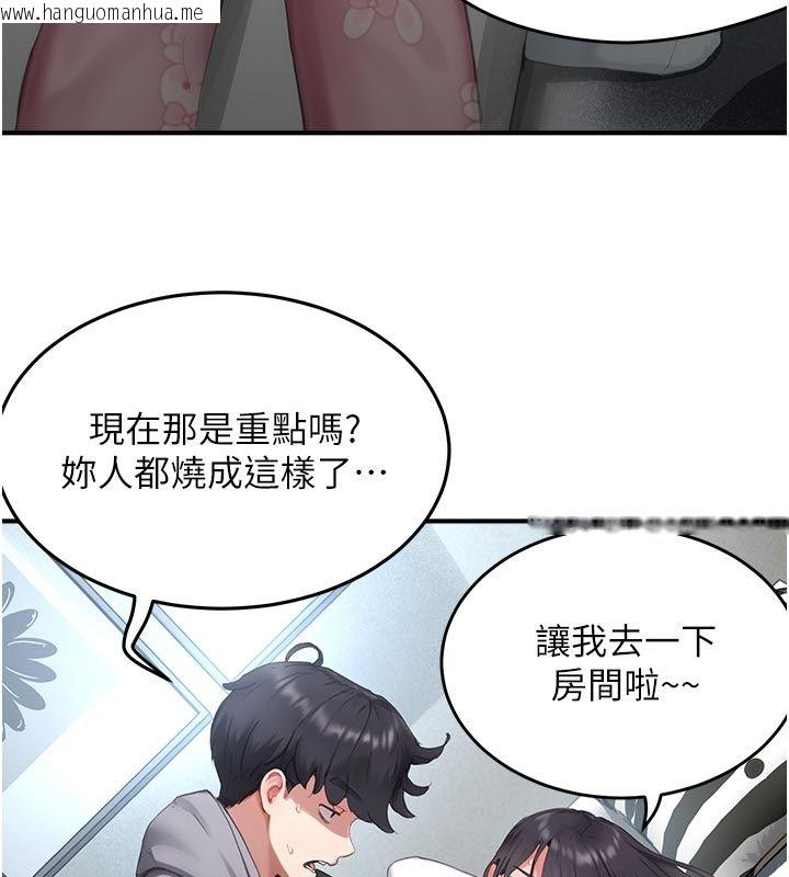 韩国漫画成人漫画取材课韩漫_成人漫画取材课-第6话-好冷…让我热起来…在线免费阅读-韩国漫画-第154张图片