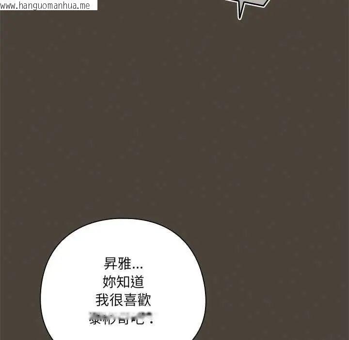 韩国漫画与众不同的兄妹/我家的掌上明珠韩漫_与众不同的兄妹/我家的掌上明珠-第52话在线免费阅读-韩国漫画-第18张图片