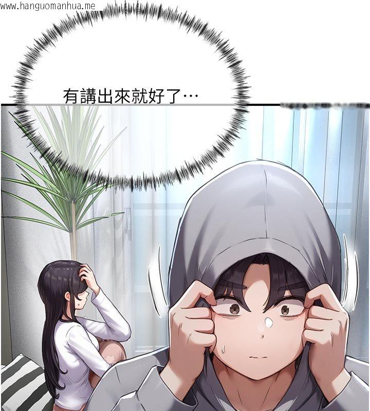 韩国漫画成人漫画取材课韩漫_成人漫画取材课-第6话-好冷…让我热起来…在线免费阅读-韩国漫画-第134张图片