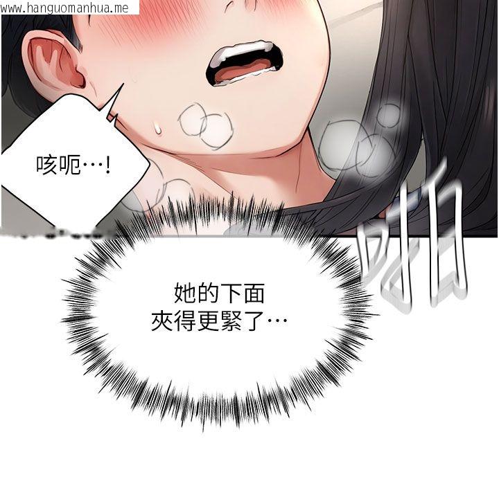 韩国漫画成人漫画取材课韩漫_成人漫画取材课-第4话-抖成这样，到底有多爽?在线免费阅读-韩国漫画-第68张图片