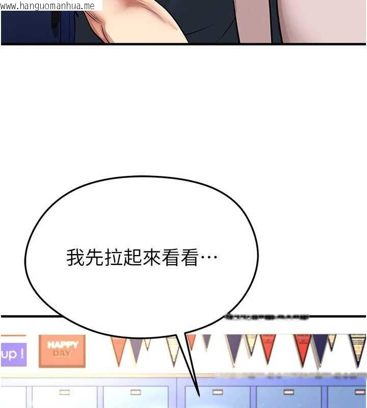 韩国漫画足球型男脱单指南韩漫_足球型男脱单指南-第69话-男人无法抗拒的诱惑在线免费阅读-韩国漫画-第46张图片