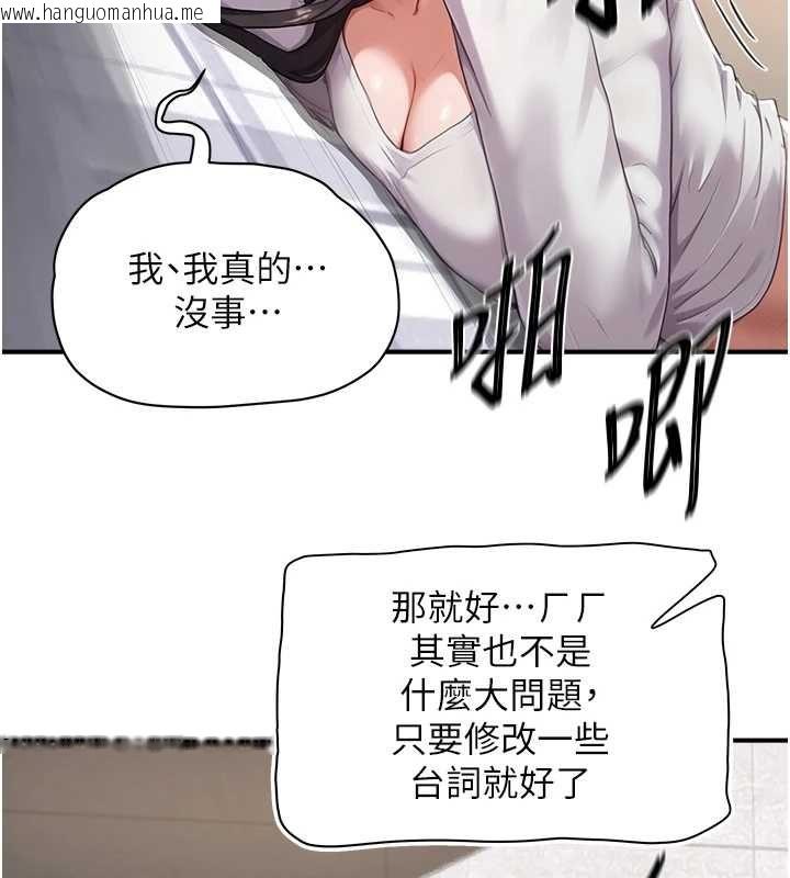韩国漫画成人漫画取材课韩漫_成人漫画取材课-第7话-让妳没办法反抗…在线免费阅读-韩国漫画-第65张图片