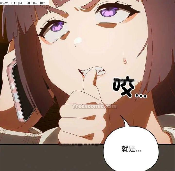 韩国漫画与众不同的兄妹/我家的掌上明珠韩漫_与众不同的兄妹/我家的掌上明珠-第52话在线免费阅读-韩国漫画-第15张图片