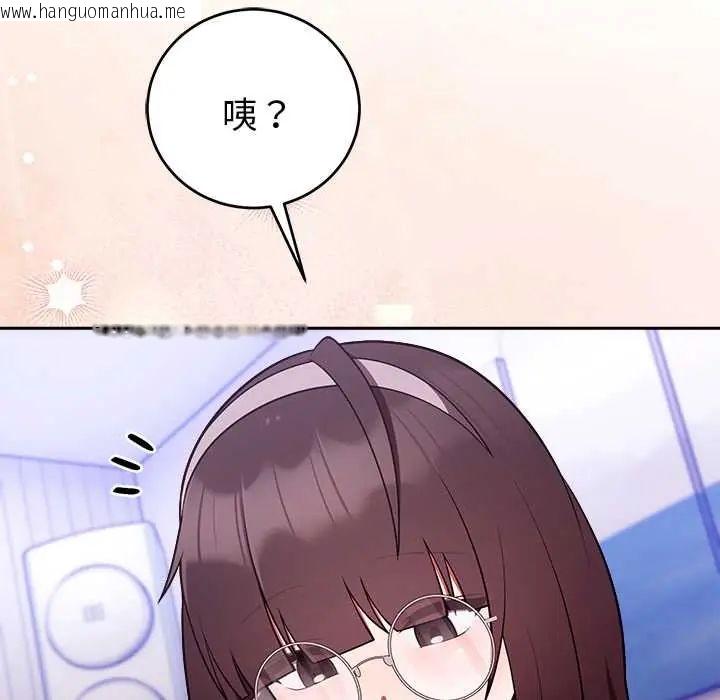 韩国漫画难言之秘/说不出口的秘密韩漫_难言之秘/说不出口的秘密-第52话在线免费阅读-韩国漫画-第162张图片