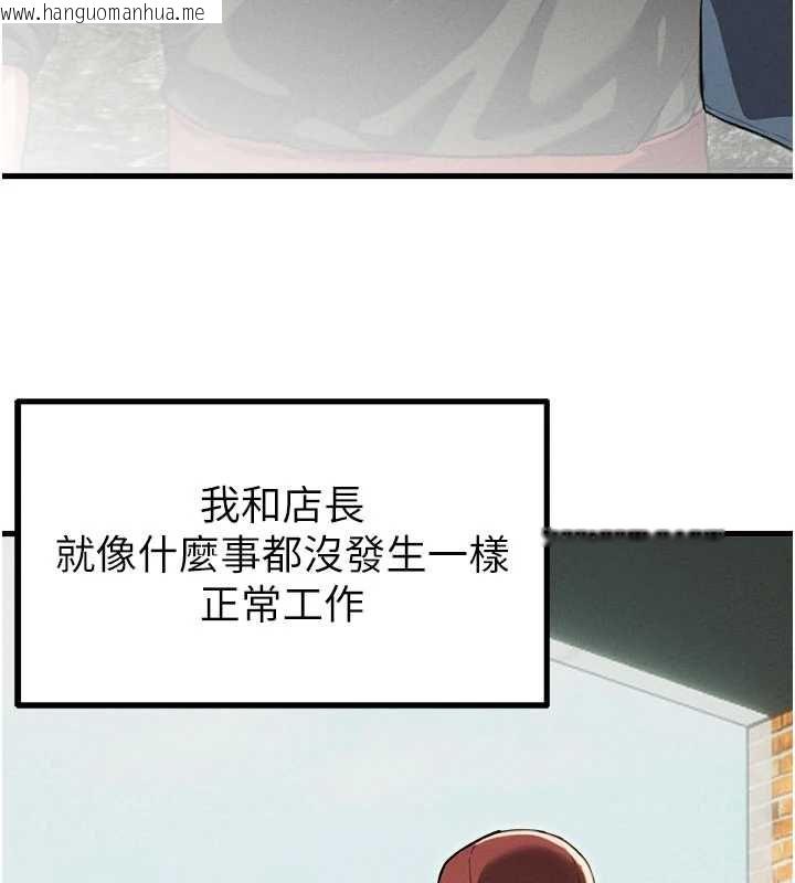 韩国漫画男人配额制韩漫_男人配额制-第52话-抗拒不了的男人在线免费阅读-韩国漫画-第20张图片