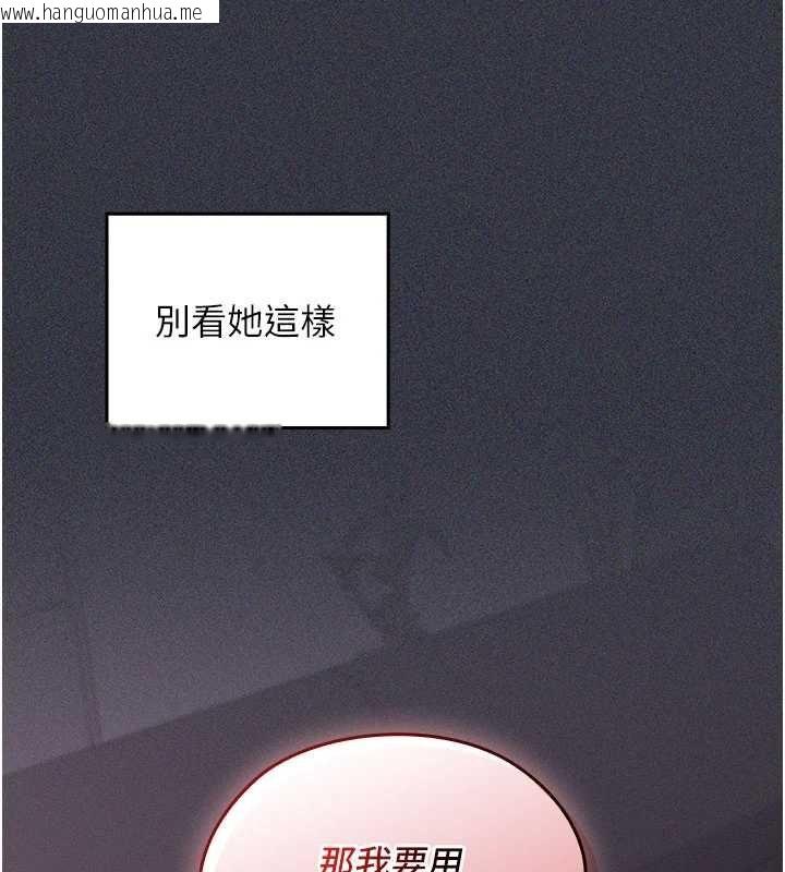 韩国漫画魔法少女露美娜韩漫_魔法少女露美娜-第9话-吸精魔女的极品大腿在线免费阅读-韩国漫画-第42张图片