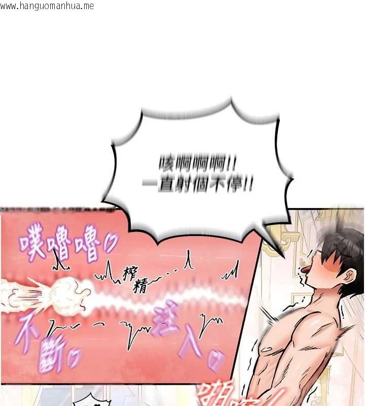 韩国漫画这一世我要开后宫韩漫_这一世我要开后宫-第13话-不操烂屁眼不罢休在线免费阅读-韩国漫画-第96张图片