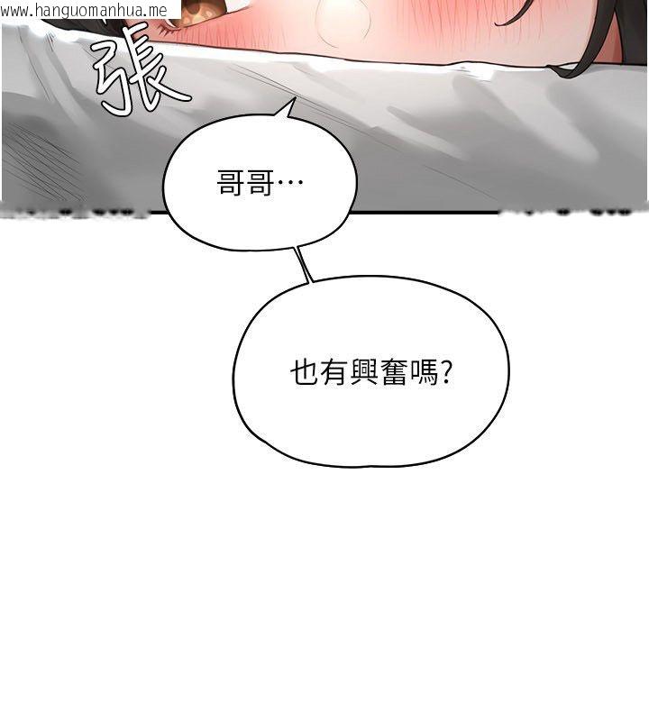 韩国漫画成人漫画取材课韩漫_成人漫画取材课-第2话-直接上演SM戏码在线免费阅读-韩国漫画-第109张图片