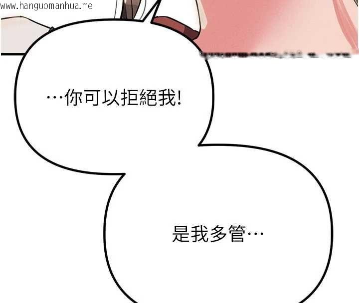 韩国漫画男人配额制韩漫_男人配额制-第52话-抗拒不了的男人在线免费阅读-韩国漫画-第97张图片