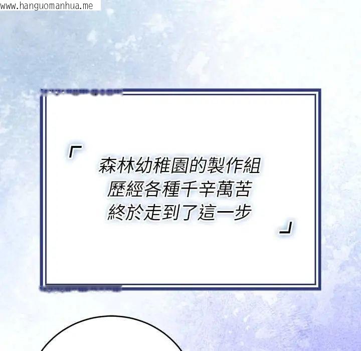 韩国漫画难言之秘/说不出口的秘密韩漫_难言之秘/说不出口的秘密-第52话在线免费阅读-韩国漫画-第130张图片