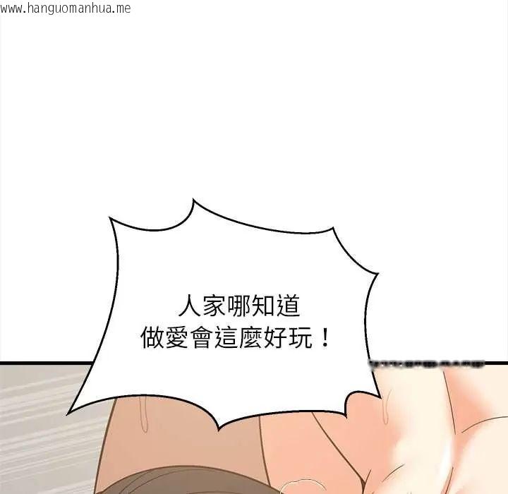 韩国漫画难缠姐妹偏要和我同居/家教住我家韩漫_难缠姐妹偏要和我同居/家教住我家-第100话在线免费阅读-韩国漫画-第118张图片