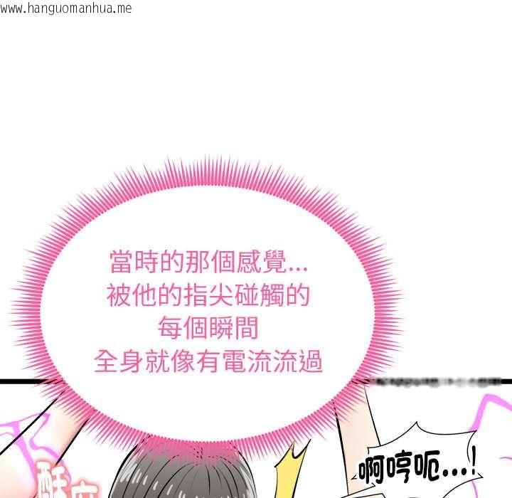 韩国漫画启动复仇系统/超真实征服游戏韩漫_启动复仇系统/超真实征服游戏-第27话在线免费阅读-韩国漫画-第148张图片