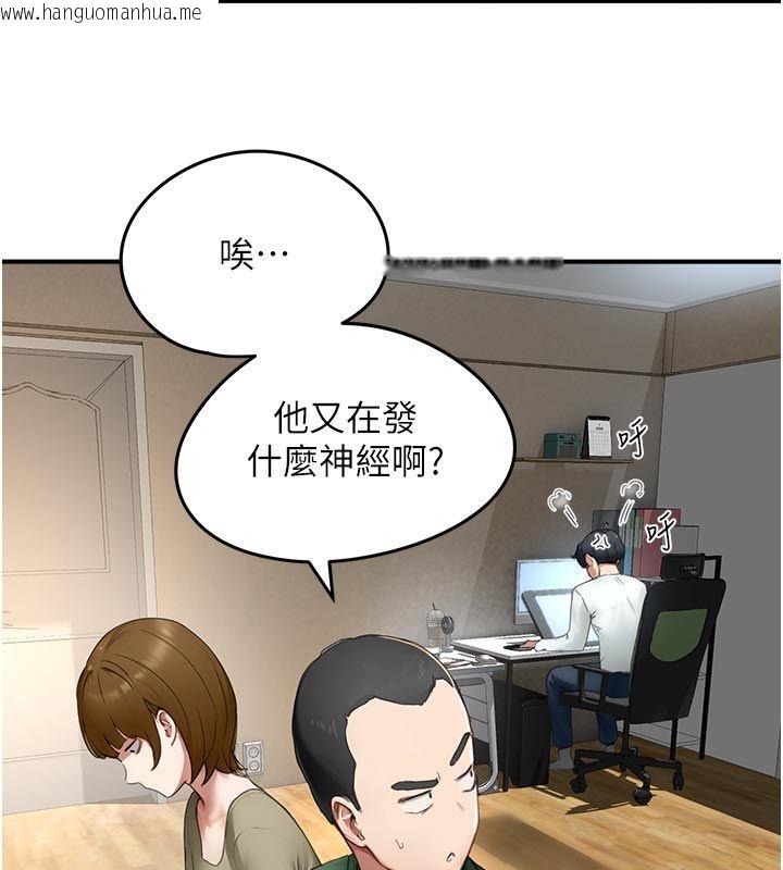 韩国漫画成人漫画取材课韩漫_成人漫画取材课-第6话-好冷…让我热起来…在线免费阅读-韩国漫画-第33张图片