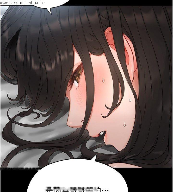韩国漫画成人漫画取材课韩漫_成人漫画取材课-第5话-夫人的实战经验在线免费阅读-韩国漫画-第38张图片