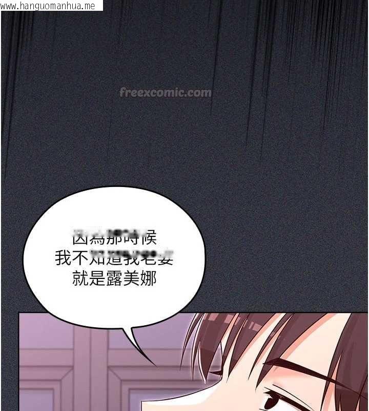 韩国漫画魔法少女露美娜韩漫_魔法少女露美娜-第9话-吸精魔女的极品大腿在线免费阅读-韩国漫画-第60张图片
