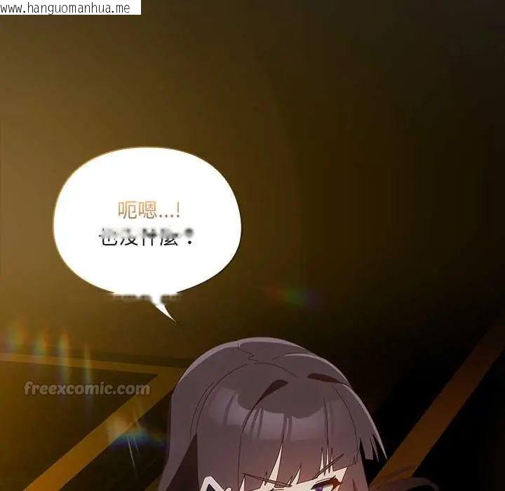 韩国漫画与众不同的兄妹/我家的掌上明珠韩漫_与众不同的兄妹/我家的掌上明珠-第52话在线免费阅读-韩国漫画-第45张图片