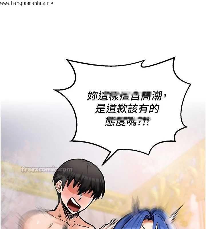 韩国漫画这一世我要开后宫韩漫_这一世我要开后宫-第13话-不操烂屁眼不罢休在线免费阅读-韩国漫画-第75张图片