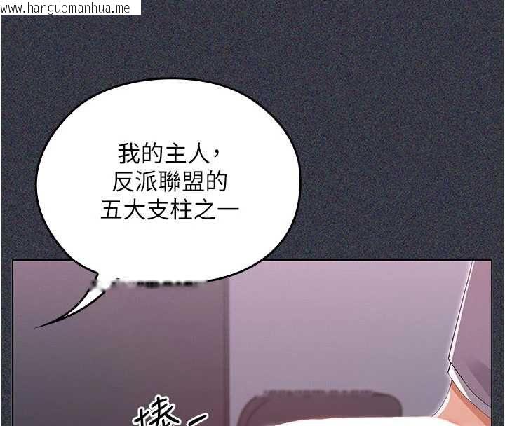 韩国漫画魔法少女露美娜韩漫_魔法少女露美娜-第9话-吸精魔女的极品大腿在线免费阅读-韩国漫画-第143张图片